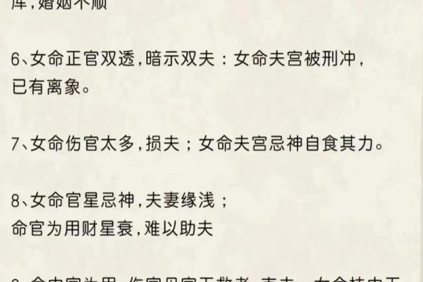 养女养子的八字命理