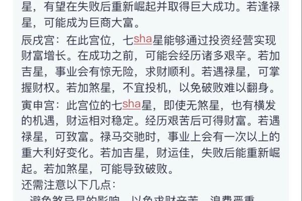 紫微财运曲线 紫微斗数测财运神巴巴？
