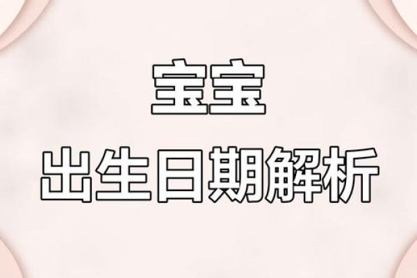 2024年农历十月二十一出生的男女宝宝五行 命运解析八字起名