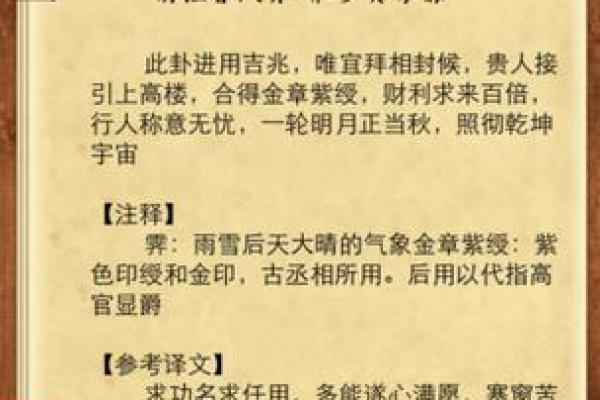 观音灵签78签解签感情