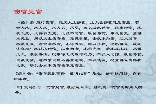 八字入门之论伤官的优点 伤官有何优点