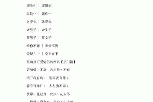 爱情姓名配对图片男孩子 爱情姓名配对测试打分？