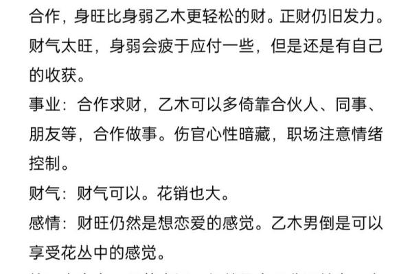 八字命理：离婚真的会影响人的运势