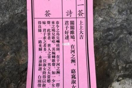 月老灵签第59签解