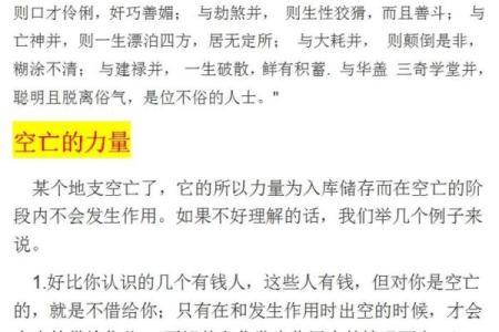 月柱亡神是什么,八字女命有亡神高智商