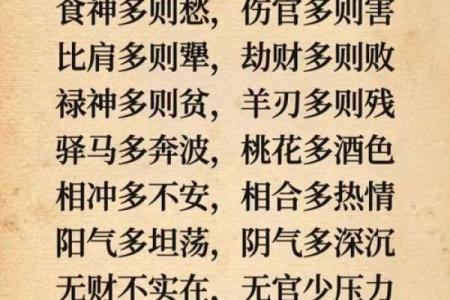 八字合理