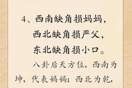 风水化解居家风水门对门好不好