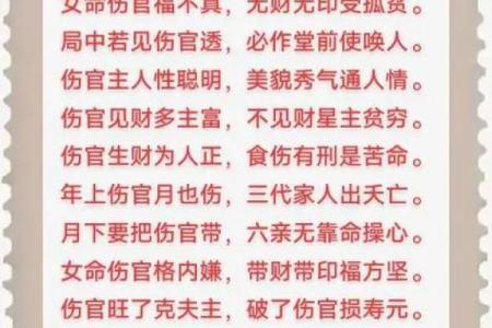 女命的八字透两个伤官好吗？
