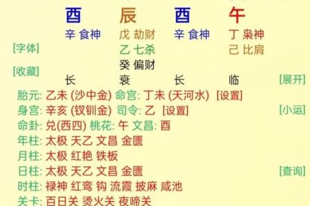 不易轻传的盲派算命密传口诀