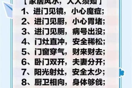 诸多不顺其实是风水问题，看看这些忌讳你家犯了没？
