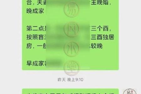 算命有官命