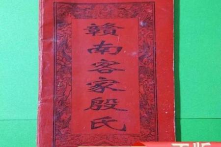 殷氏的宗祠对联和字辈排行-姓名学-华易网姓名