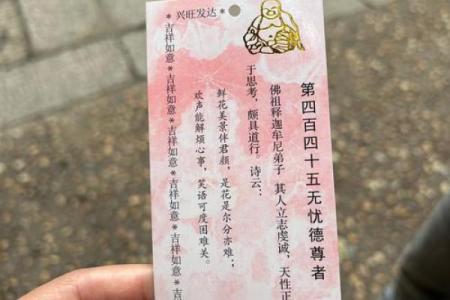 月老灵签姻缘签49签解签 月老灵签49签解签白话？
