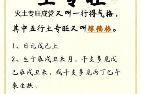 八字特殊格局命运好不好,八字特殊格局如何起名字