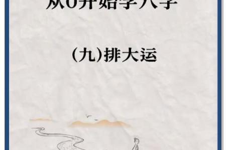 从零开始学八字（四十三）--神煞类象之禄