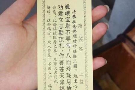 观音灵签49签解签