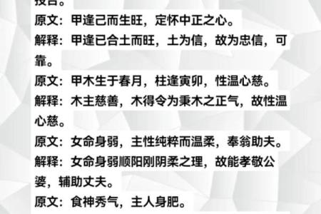 八字与四柱