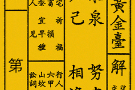 观音灵签二十钱
