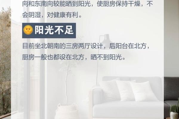 厨房灶台摆放风水禁忌