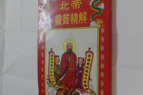 五岳圣帝48灵签大全