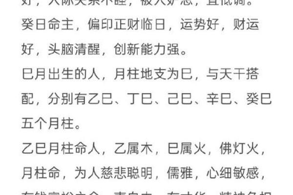 算命流年运势查询