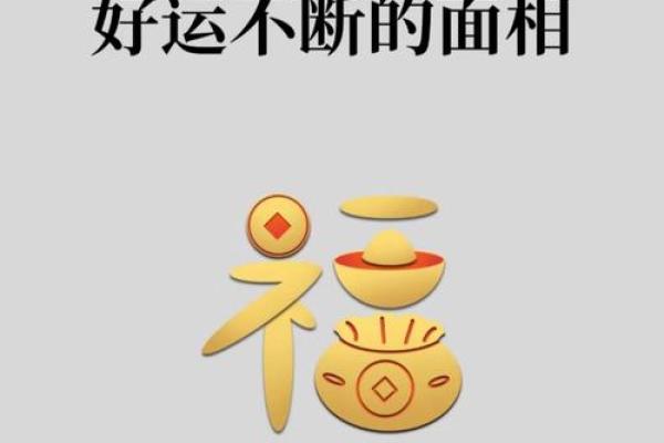女命两个偏财大富 女人财运八字