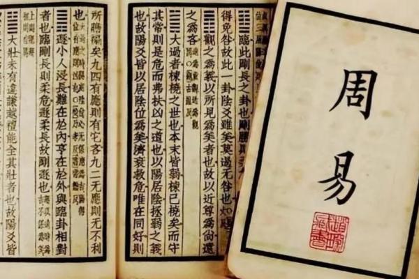 周文王神卦：探索文王占卜算命的奥秘