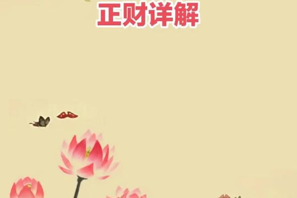 生辰八字算财运