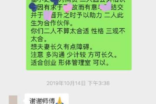 姻缘测字三藏算命 三藏测字免费？