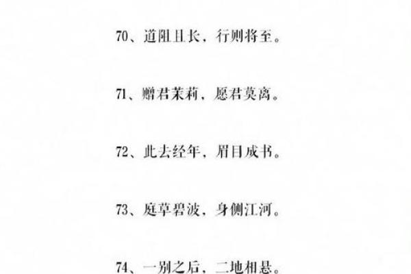 八字短句情话大全