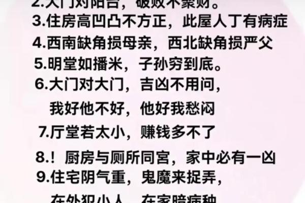 准得吓人，老祖宗所留风水口诀