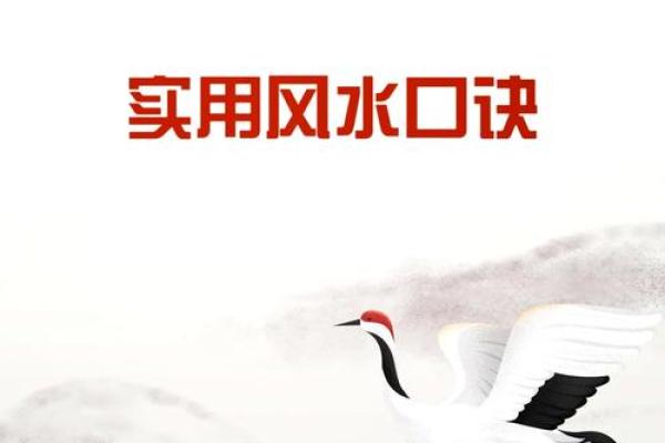 准得吓人，老祖宗所留风水口诀