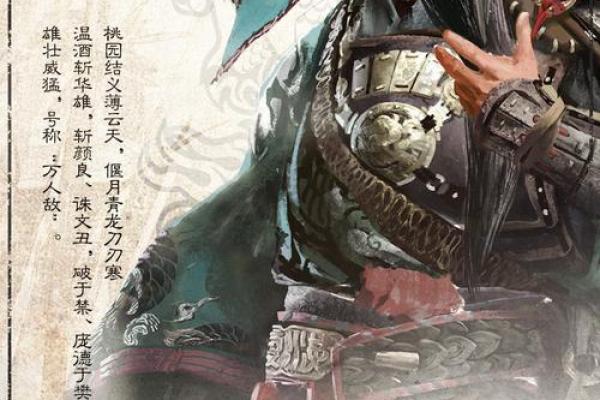 三国关羽灵签