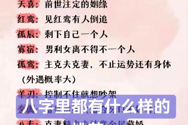 女命八字带桃花的含义有哪些呢