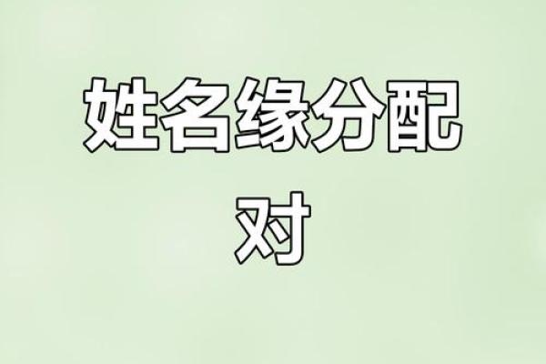 名字测试两人姻缘 名字测试两人姻缘准吗