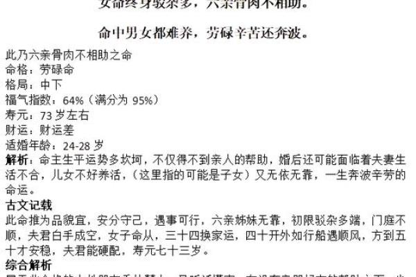 女骨重算命五两五钱晚年运好吗