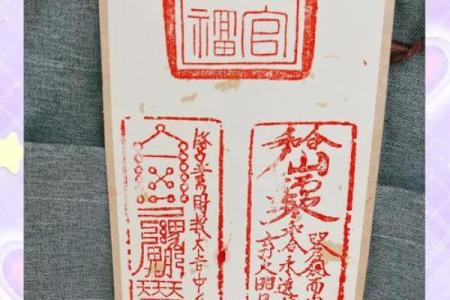 妈祖灵签药方