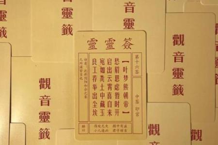 观音灵签100签全解83