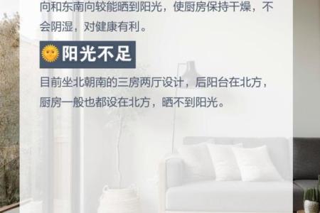 厨房灶台摆放风水禁忌