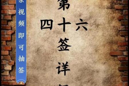 五岳圣帝48灵签大全