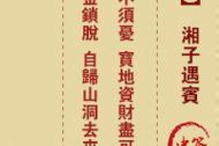 观音灵签第六十六签解