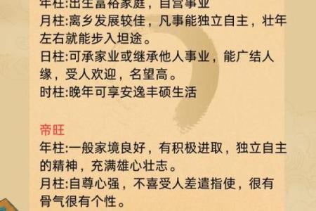 八字冠带大运多少岁走好