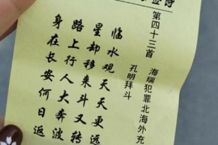 土地公灵签三十签,土地公第三十九签