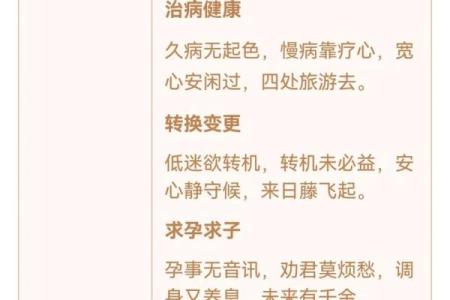 佛家灵签3