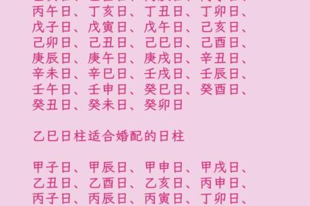 有情人的日柱 会出轨的八字特征