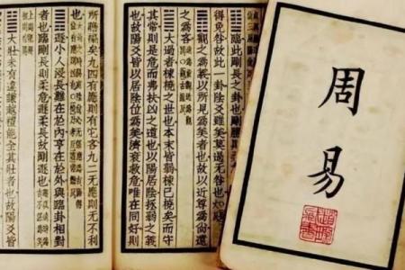 周文王神卦：探索文王占卜算命的奥秘