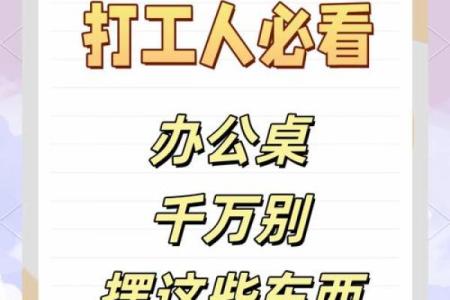 什么样风水会影响员工工作效率