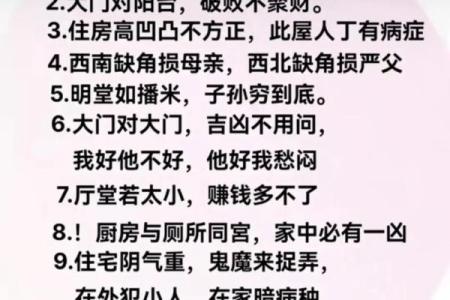 准得吓人，老祖宗所留风水口诀