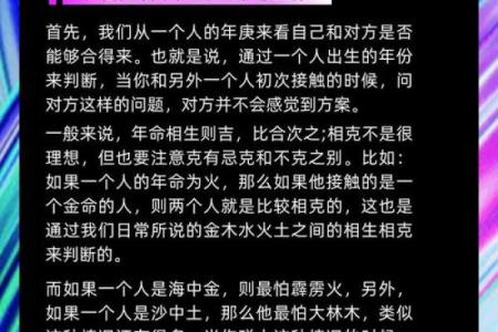 八字配对合婚