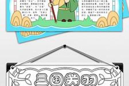 三国关羽灵签